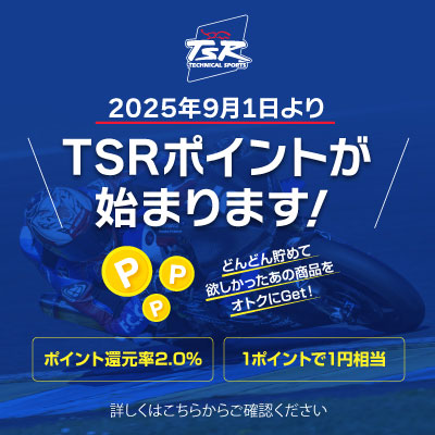 TSRポイント、はじまりました。