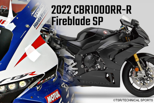 CBR1000RR-R Fireblade SPレースベース車
