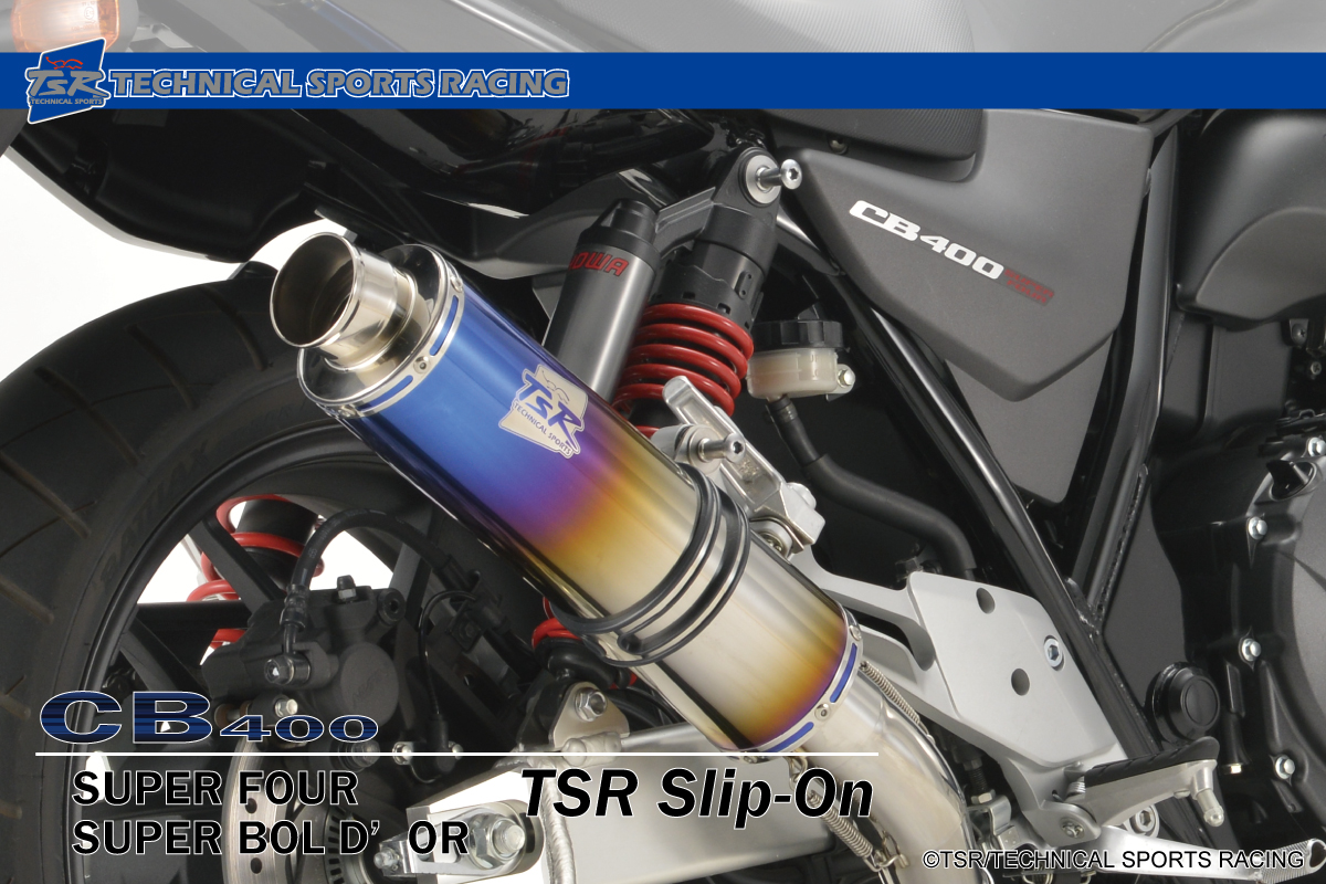 ☆New Products / Honda '08- CB400SF/SB TSR Slip-On 受注開始 