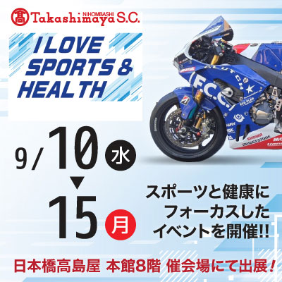 日本橋高島屋展示イベント