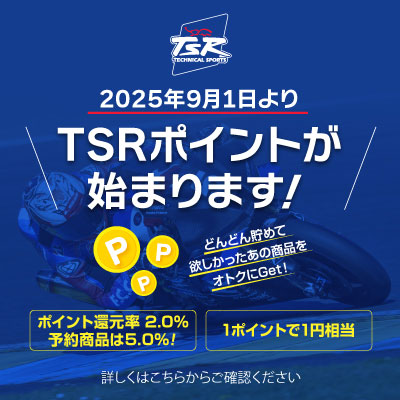 TSRポイント、はじまりました。