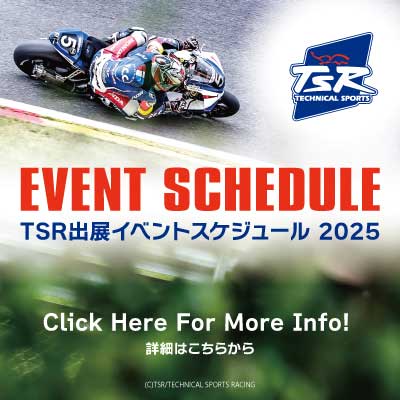 2025イベント告知