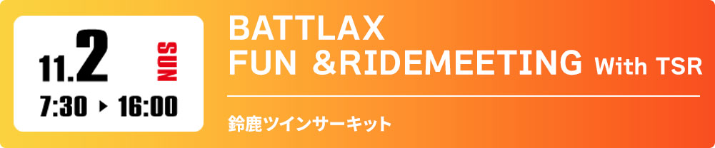 BATTLAX FUN ＆RIDE MEETING With TSR