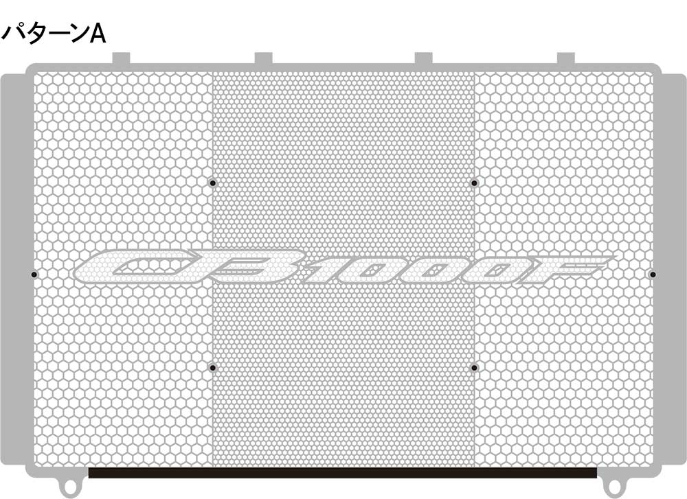 ノーマルラジエターコアガード（パターンA）